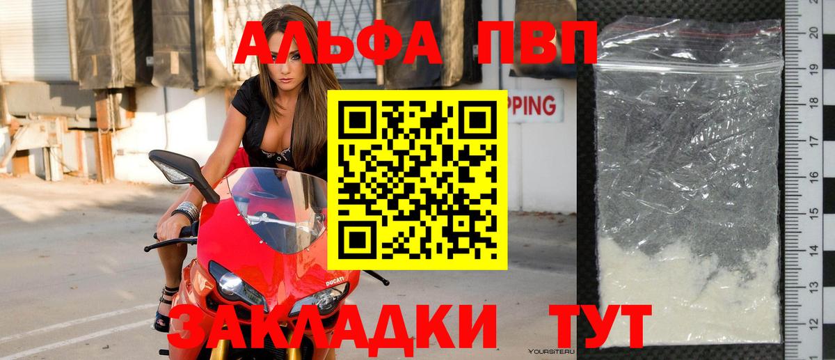 A PVP крисы CK Новый Уренгой