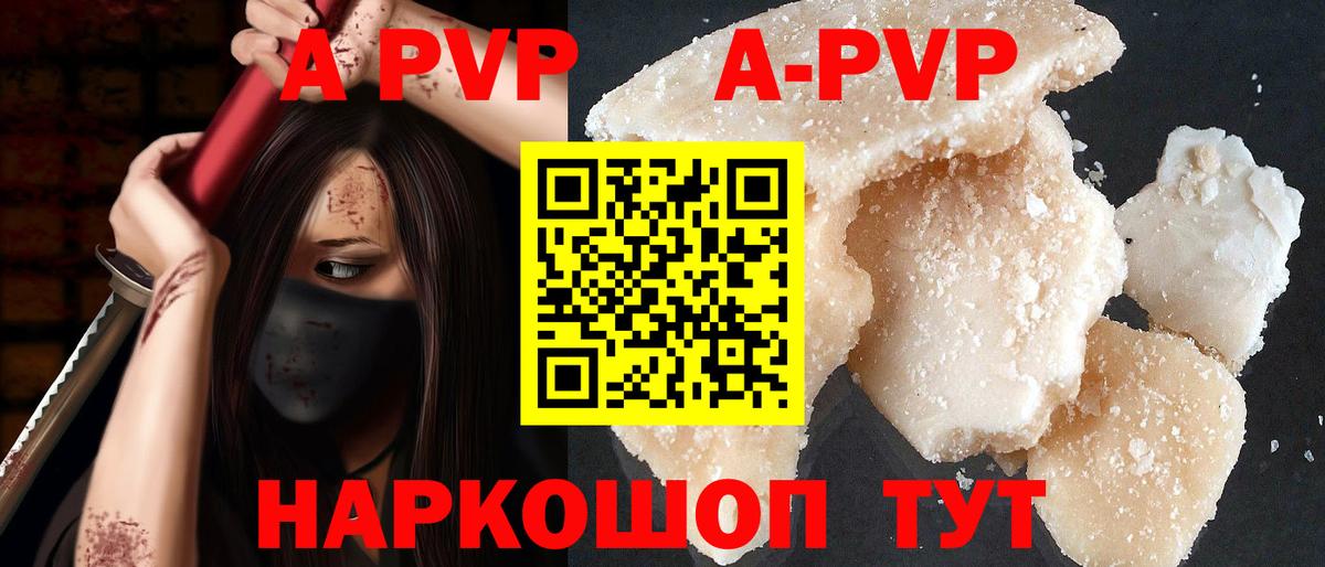 Новый Уренгой  купить наркотик  Альфа ПВП Соль  А ПВП  Вход с VPN  A-PVP крисы CK 