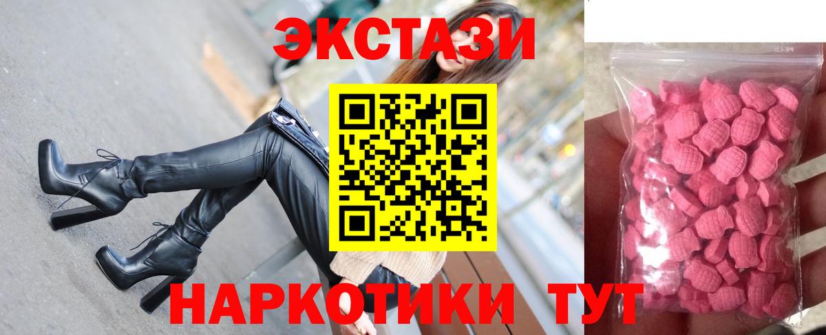 Ecstasy 280 MDMA  Ecstasy mix  Вход с VPN  Новый Уренгой 