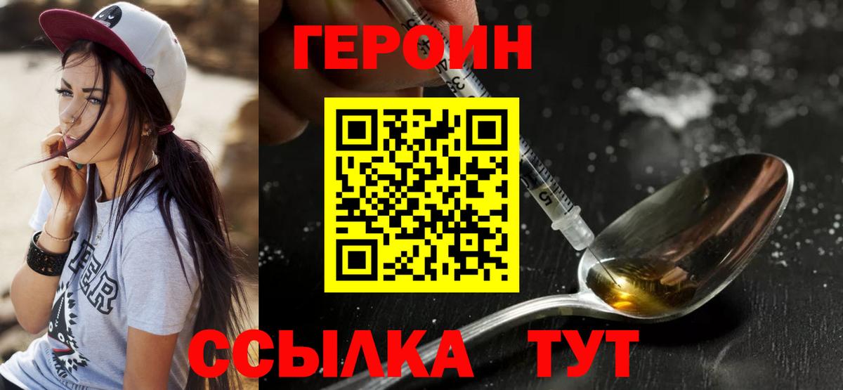 Героин Афган  Вход с VPN  Новый Уренгой 