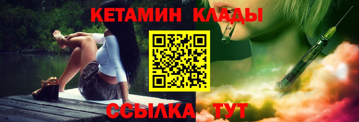 КЕТАМИН ketamine  OMG   Новый Уренгой  Вход с VPN 