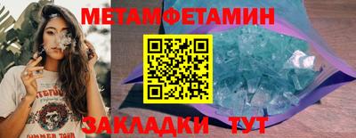 первитин Рыбинск