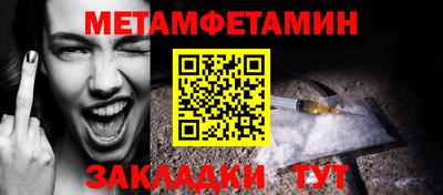первитин Рыбинск