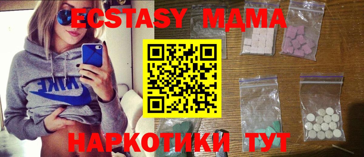 МДМА VHQ  MDMA  Новый Уренгой  Вход с VPN 