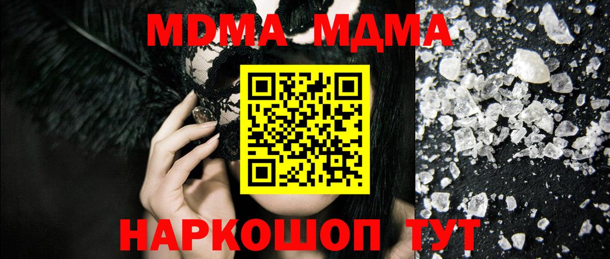MDMA VHQ Новый Уренгой