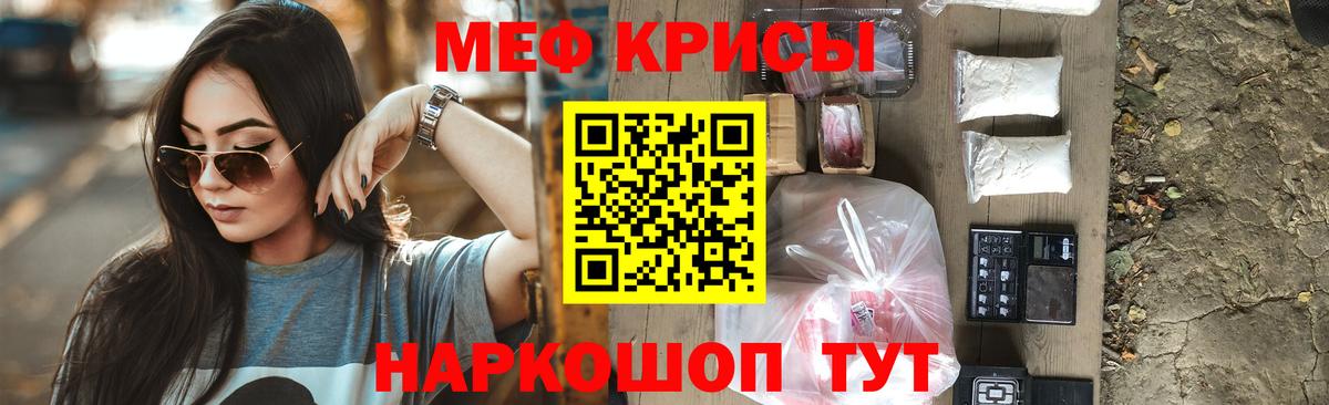 МЕФ кристаллы  Вход с VPN  МЕФ  Новый Уренгой  Меф mephedrone 