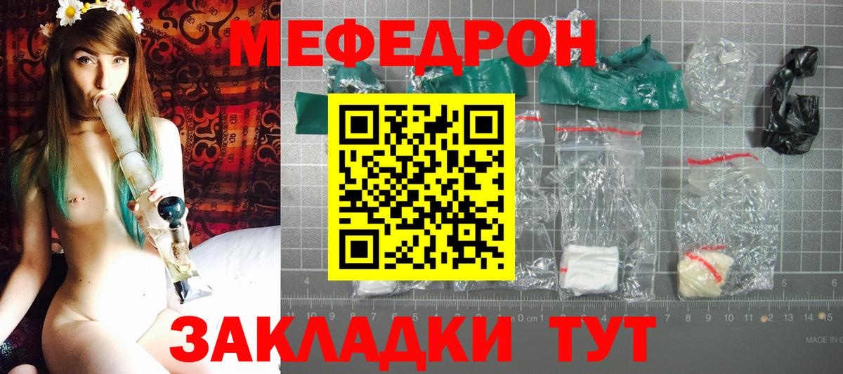Мефедрон кристаллы Новый Уренгой