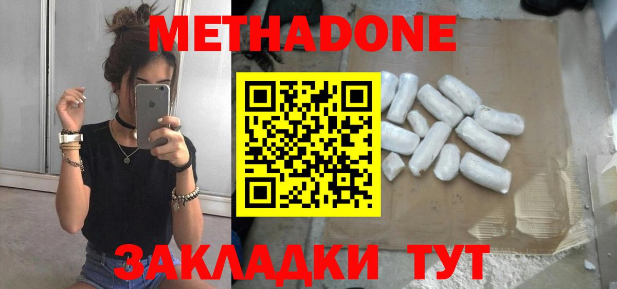   зеркало  МЕТАДОН methadone  Вход с VPN  Метадон белоснежный  Новый Уренгой 