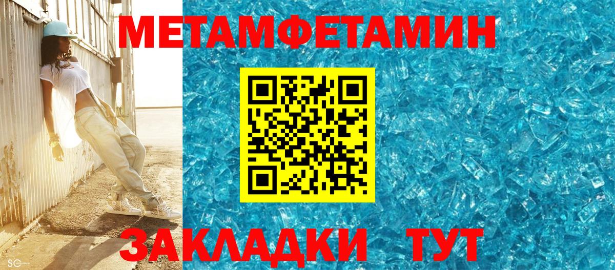 Метамфетамин винт  Метамфетамин винт  Вход с VPN  Новый Уренгой 