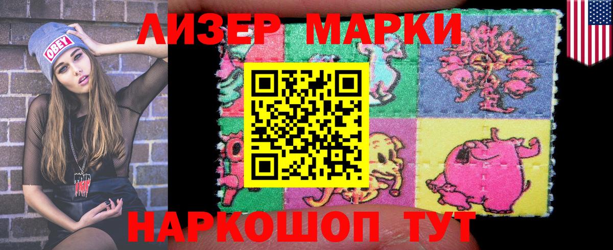 Новый Уренгой  Марки 25I-NBOMe 1,8мг  Вход с VPN 